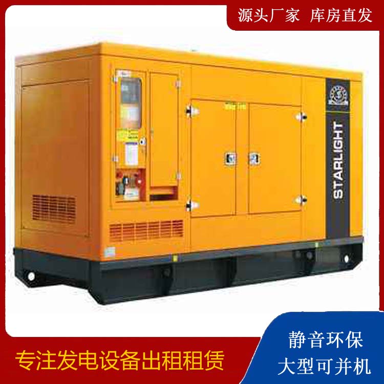 枞阳出租发电机 移动式发电机组有哪些优势?