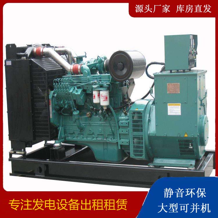 枞阳出租发电机教您康明斯发电机怎样开启