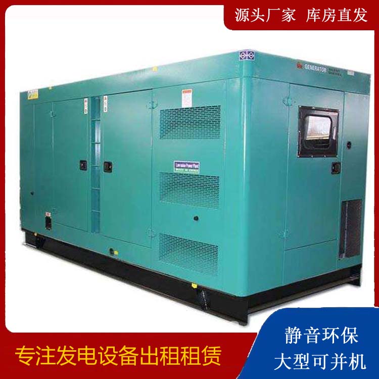 枞阳出租发电机康明斯发电机要讲究正确的操作步骤