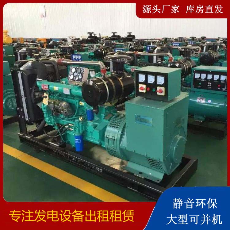 枞阳租赁发电机的原理是什么