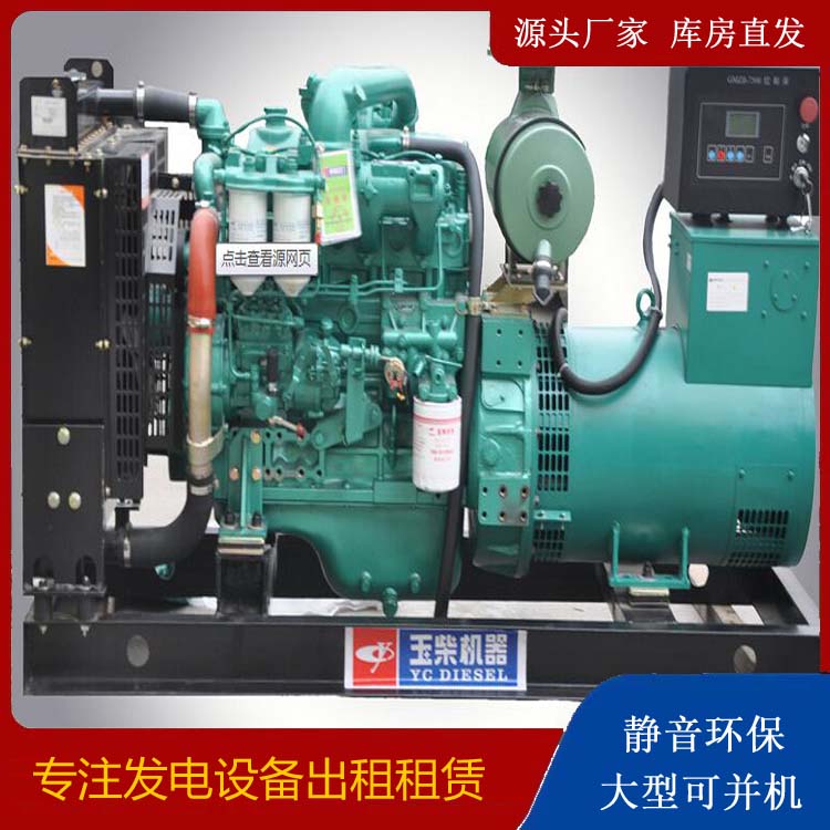 枞阳出租发电机 柴油发电机组安全使用注意事项